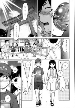 Page 154 of COMIC Tenma 2014-03