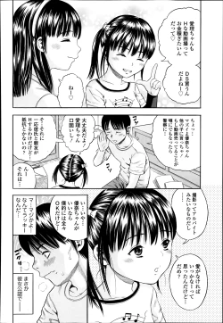 Page 177 of COMIC Tenma 2014-03