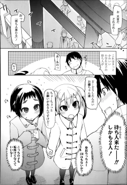 Page 193 of COMIC Tenma 2014-03