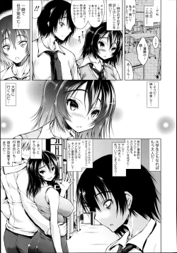 Page 20 of COMIC Tenma 2014-03