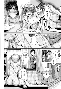 Page 243 of COMIC Tenma 2014-03