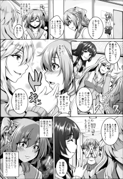 Page 271 of COMIC Tenma 2014-03