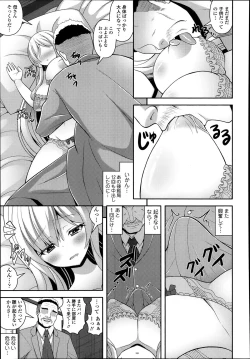 Page 290 of COMIC Tenma 2014-03