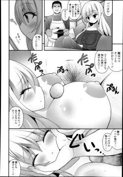 Page 297 of COMIC Tenma 2014-03