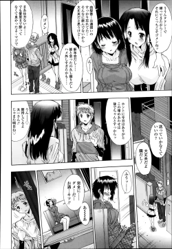Page 333 of COMIC Tenma 2014-03