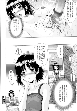 Page 351 of COMIC Tenma 2014-03