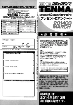 Page 362 of COMIC Tenma 2014-03