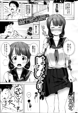 Page 173 of COMIC Purumelo 2014-03