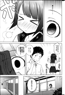 Page 177 of COMIC Purumelo 2014-03