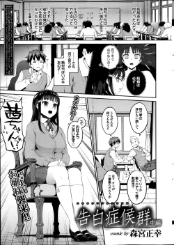 Page 19 of COMIC Purumelo 2014-03