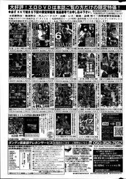 Page 207 of COMIC Purumelo 2014-03