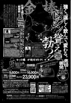 Page 57 of COMIC Purumelo 2014-03