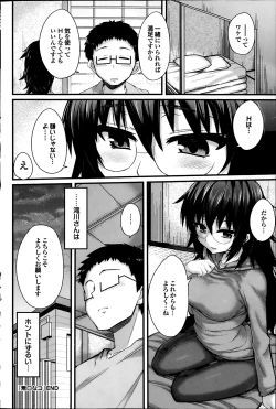 Page 92 of COMIC Purumelo 2014-03