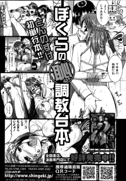 Page 145 of COMIC Shingeki 2014-03