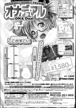 Page 174 of COMIC Shingeki 2014-03