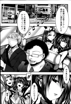 Page 179 of COMIC Shingeki 2014-03