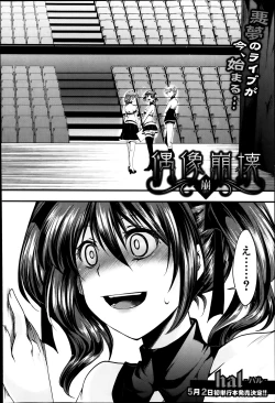 Page 181 of COMIC Shingeki 2014-03