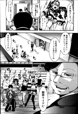 Page 183 of COMIC Shingeki 2014-03