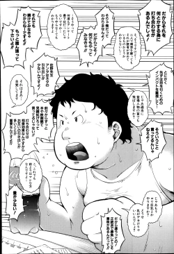 Page 219 of COMIC Shingeki 2014-03