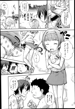 Page 222 of COMIC Shingeki 2014-03