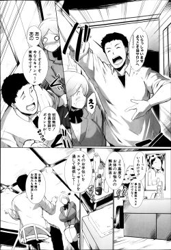 Page 316 of COMIC Shingeki 2014-03