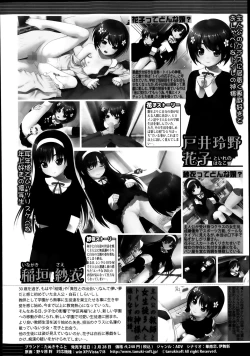 Page 348 of COMIC Shingeki 2014-03