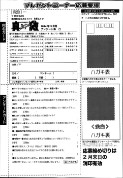 Page 353 of COMIC Shingeki 2014-03