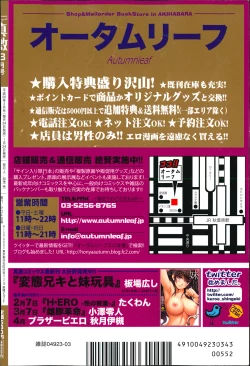 Page 366 of COMIC Shingeki 2014-03