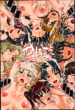 Page 43 of COMIC Shingeki 2014-03