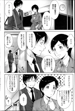 Page 185 of COMIC Penguin Celeb 2014-03