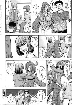 Page 205 of COMIC Penguin Celeb 2014-03