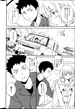 Page 21 of COMIC Penguin Celeb 2014-03