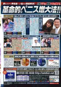 Page 243 of COMIC Penguin Celeb 2014-03