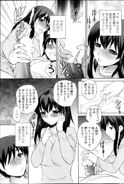 Page 69 of COMIC Penguin Celeb 2014-03