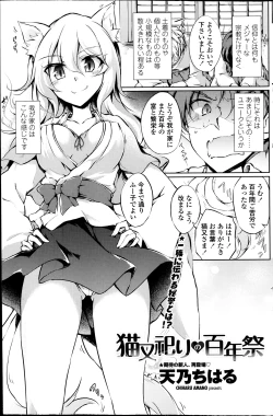 Page 113 of COMIC Penguin Club 2014-03