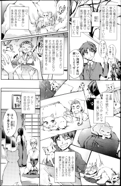 Page 114 of COMIC Penguin Club 2014-03