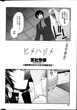 Page 14 of COMIC Penguin Club 2014-03