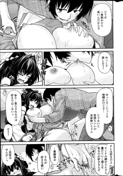 Page 21 of COMIC Penguin Club 2014-03