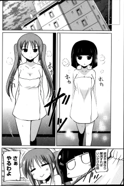 Page 80 of COMIC Penguin Club 2014-03