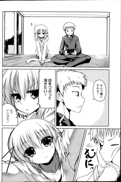 Page 86 of COMIC Penguin Club 2014-03