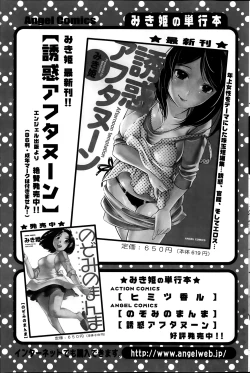 Page 124 of Action Pizazz Special 2014-03