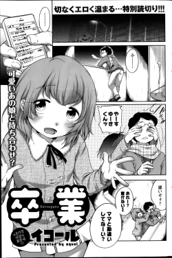 Page 164 of Action Pizazz Special 2014-03