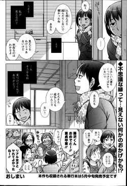 Page 201 of Action Pizazz Special 2014-03