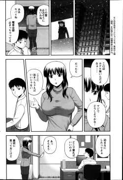 Page 203 of Action Pizazz Special 2014-03