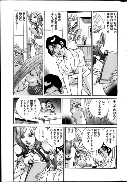 Page 262 of Action Pizazz Special 2014-03