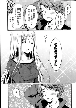 Page 14 of Monthly Vitaman 2014-03