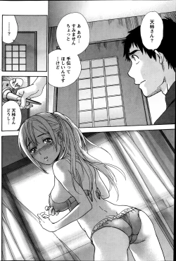 Page 151 of Monthly Vitaman 2014-03