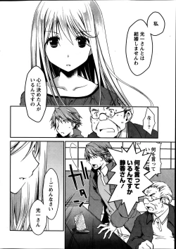 Page 15 of Monthly Vitaman 2014-03