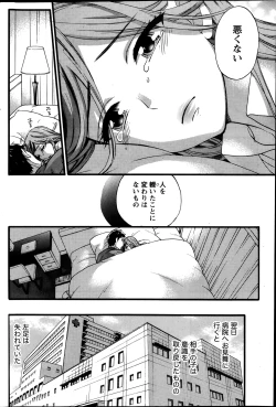 Page 169 of Monthly Vitaman 2014-03