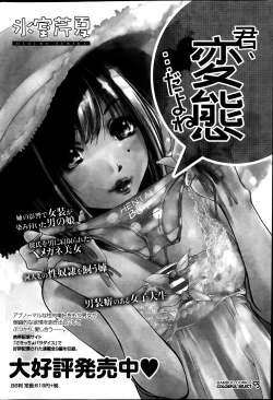 Page 179 of Monthly Vitaman 2014-03